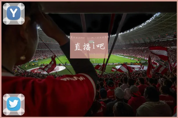直播i吧